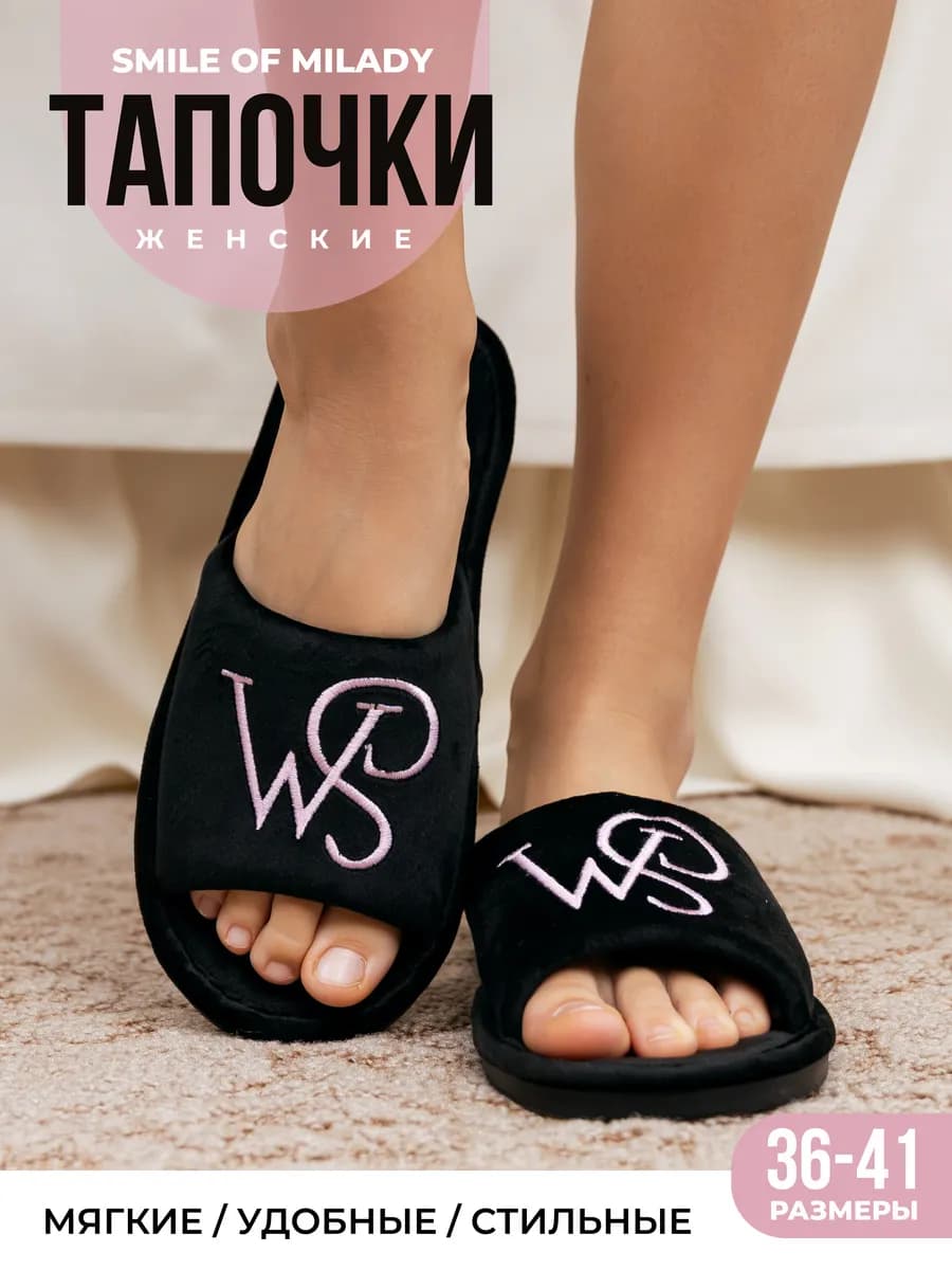 Тапочки домашние шлепки