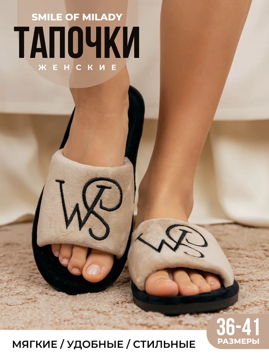 Тапочки домашние шлепки