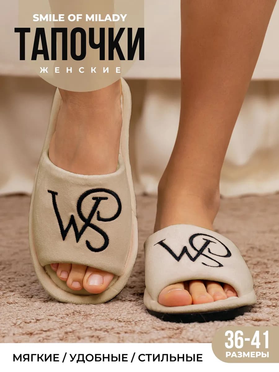 Тапочки домашние шлепки - фото 1