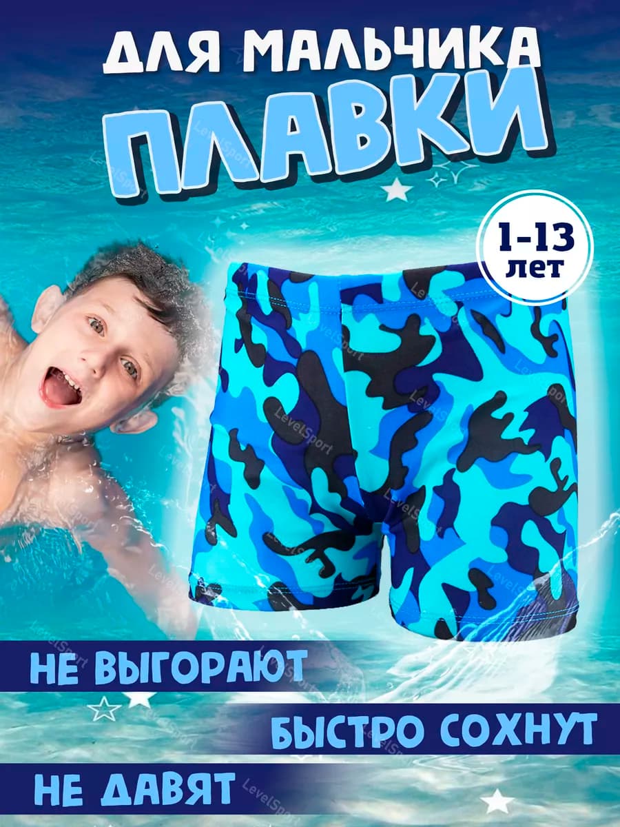 Плавки пляжные шортиками