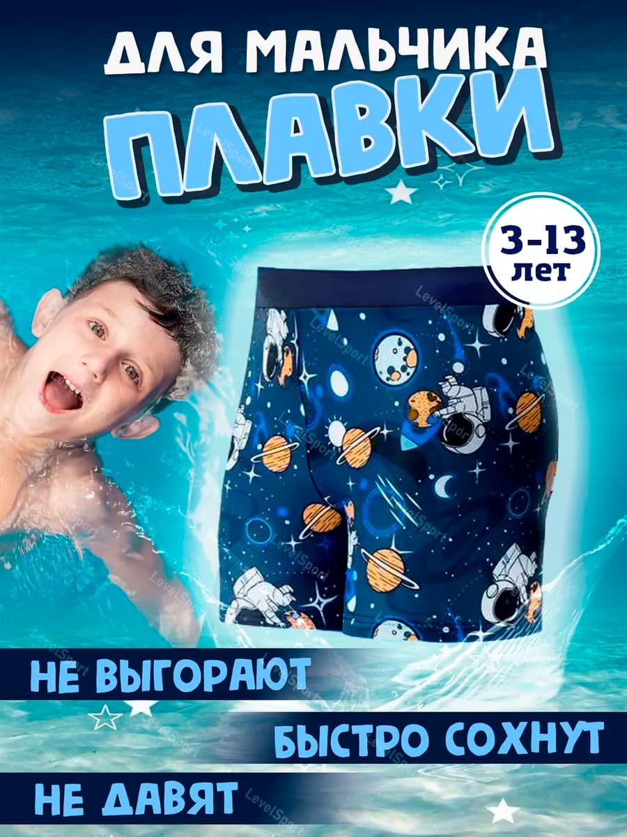 Плавки пляжные шортиками