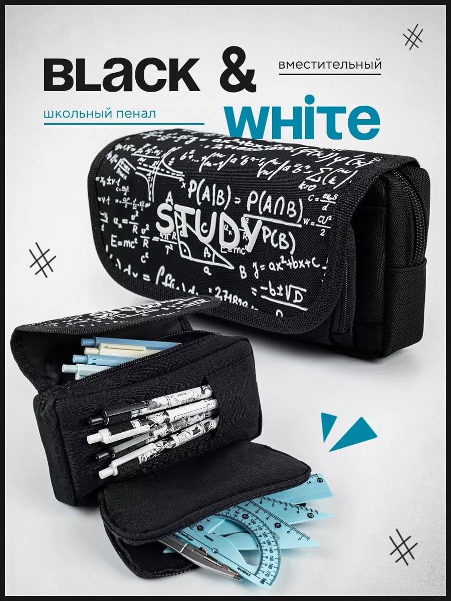 Черный пенал для подростка мальчика