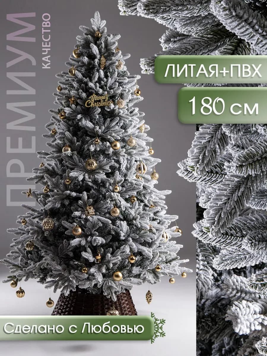 Елка искусственная заснеженная ель литая + ПВХ 180 см