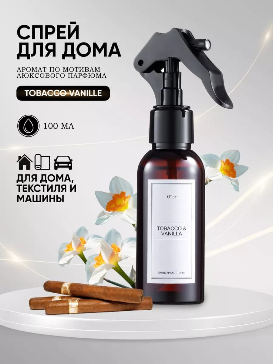 Парфюмированный спрей ароматизатор Tobacco & vanilla