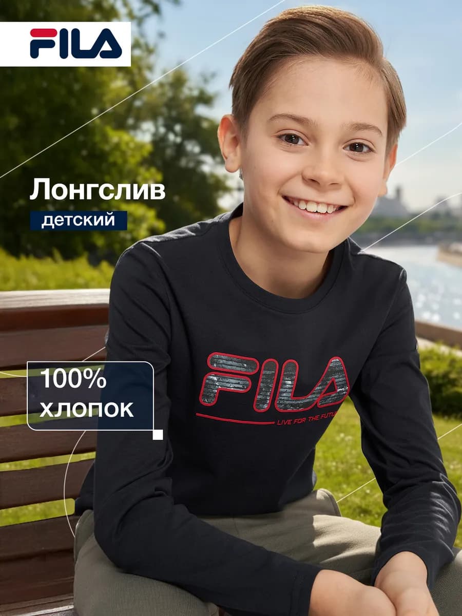 Лонгслив для мальчиков