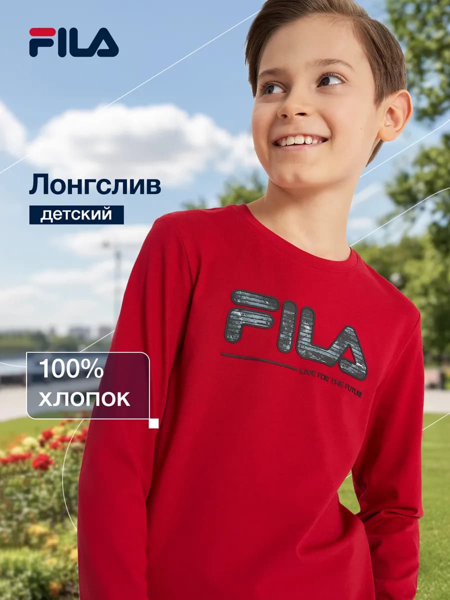 Лонгслив для мальчиков