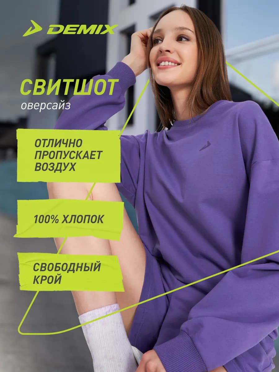 Свитшот женский оверсайз