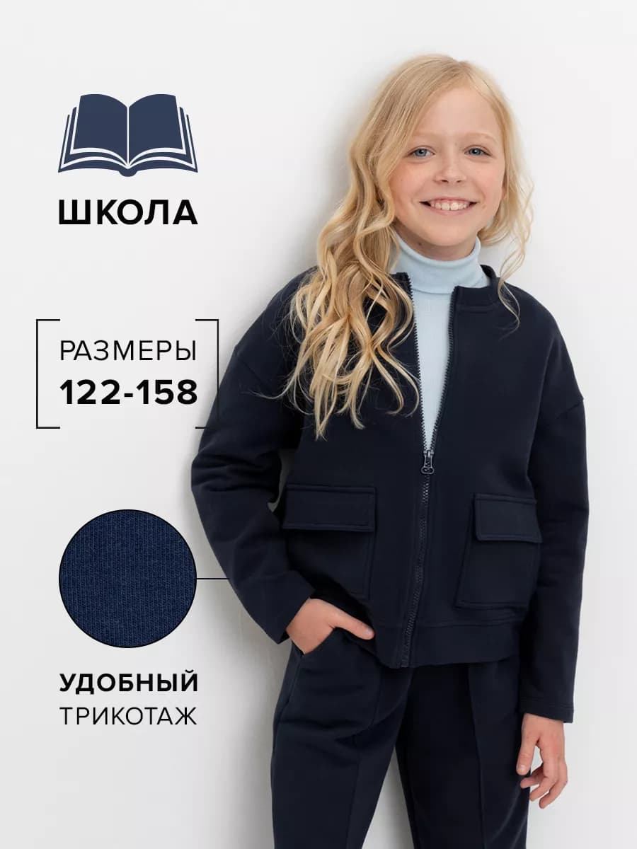 Жакет на молнии с карманами школьный - фото 1