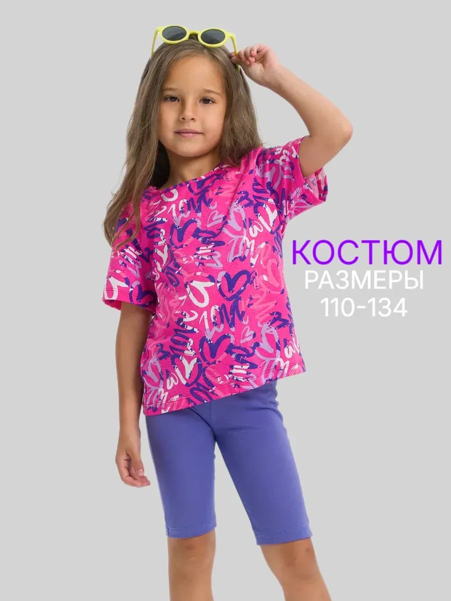 Костюм футболка с шортами