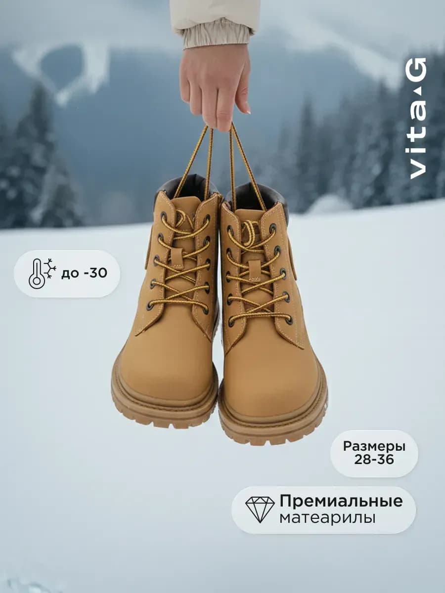 Ботинки детские зимние