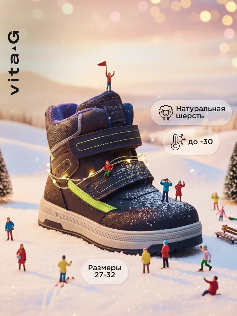 Детские ботинки зимние на липучках