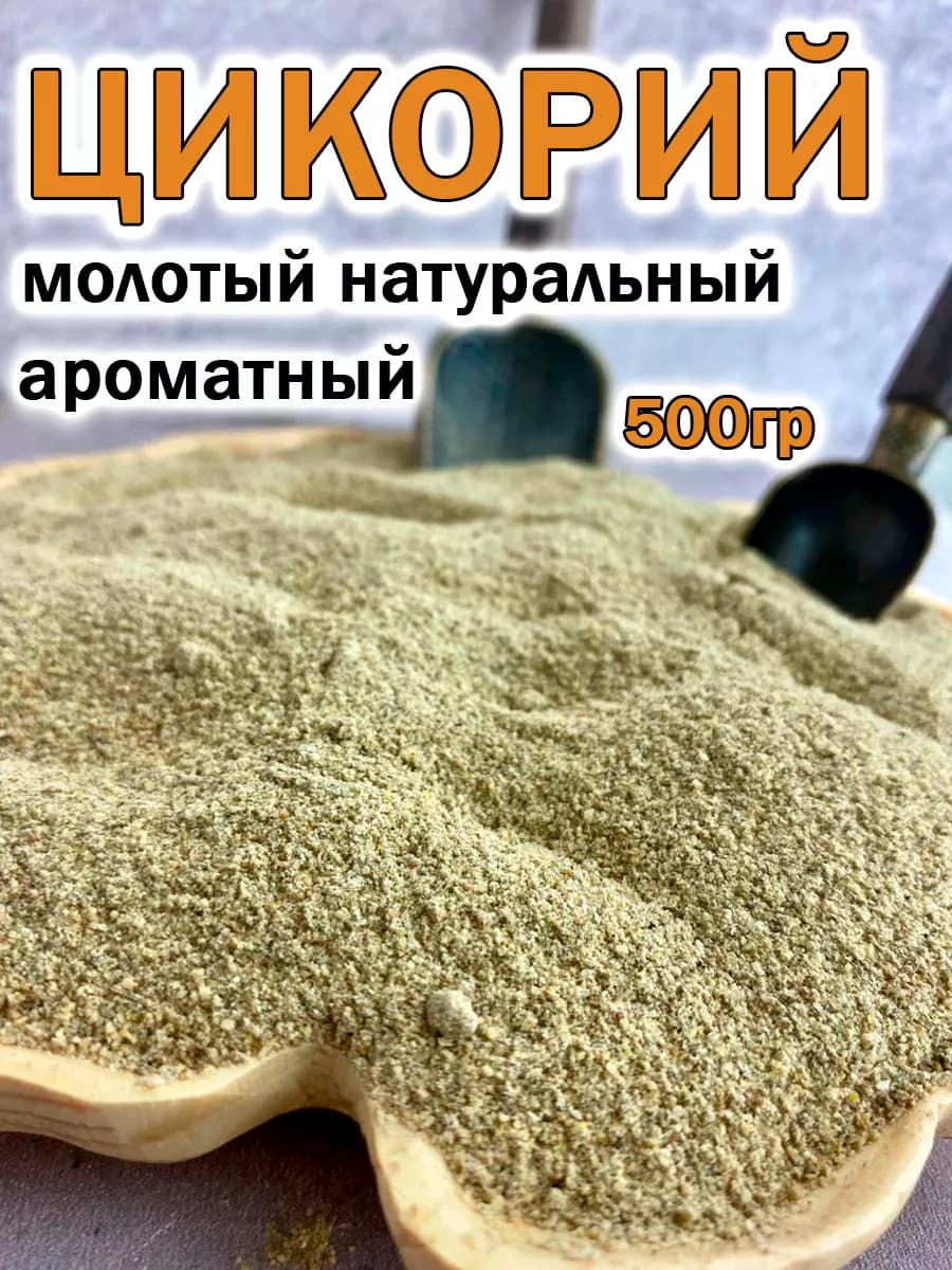 Цикорий порошок
