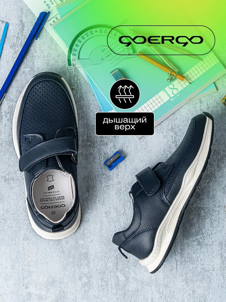 Туфли сменка школьные дышащие на липучке с перфорацией
