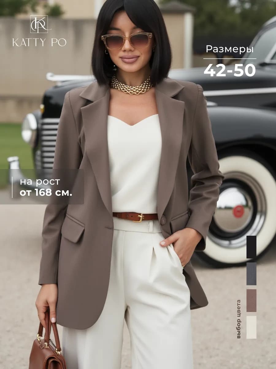 Пиджак удлиненный классический для офиса