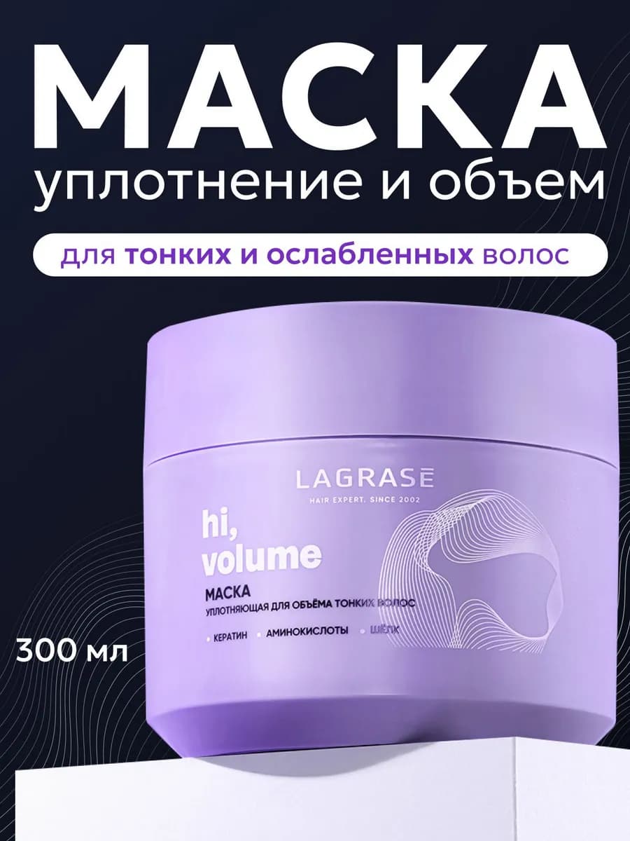 Маска для волос увлажняющий уход с кератином объем 300 мл