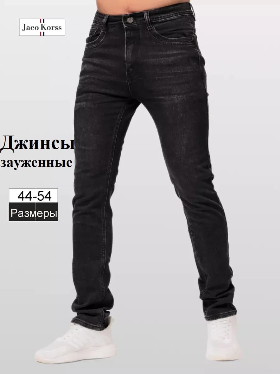 Джинсы бананы зауженные к низу