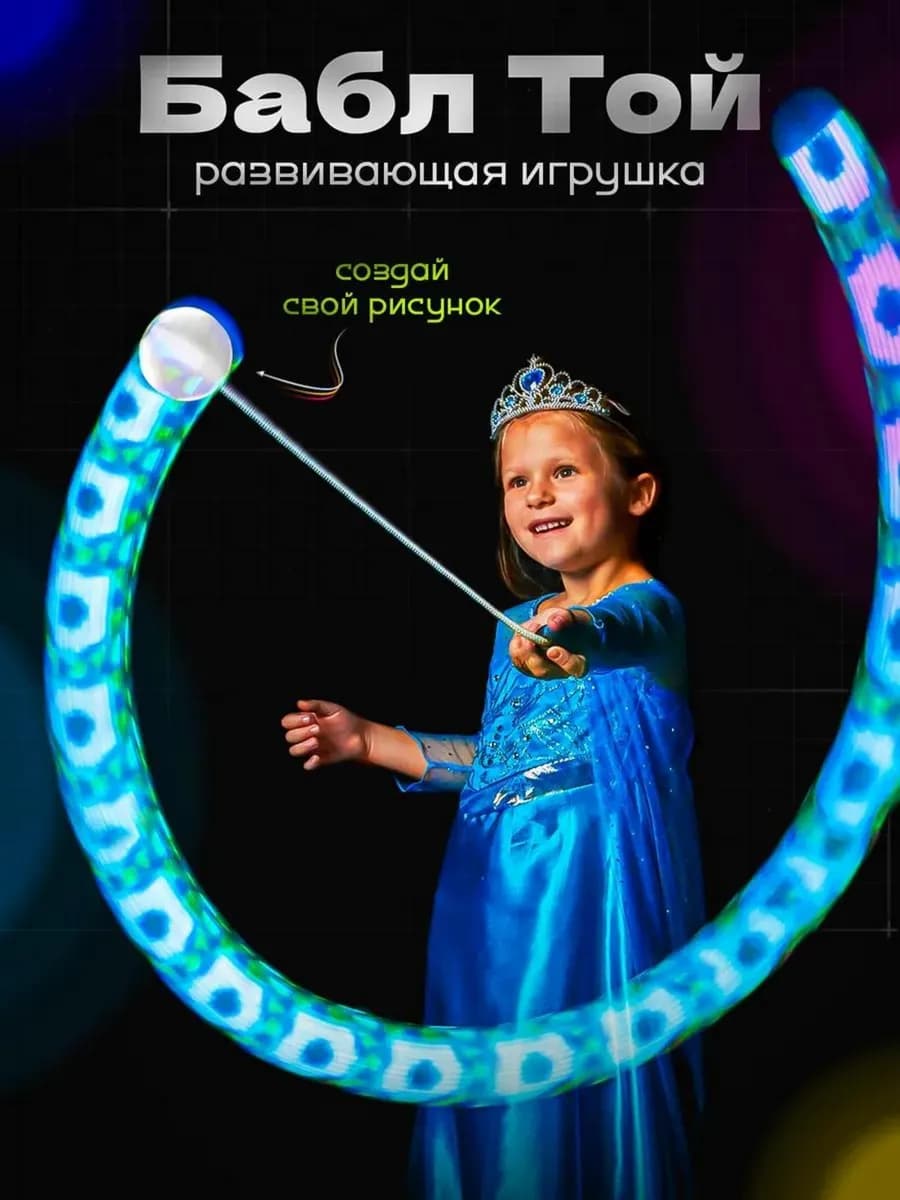 Мяч светящийся для детей развивающий Bubble Toy Mini