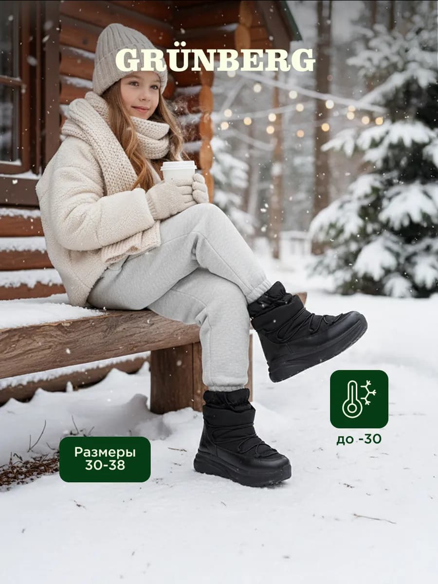 Дутики зимние для девочки на высокой подошве сапоги