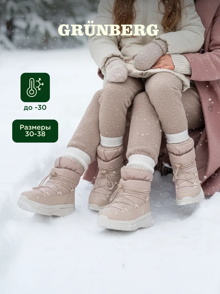 Дутики зимние для девочки сапоги на высокой подошве