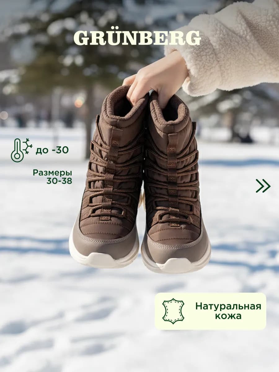 Сапоги дутики зимние натуральная кожа мембрана