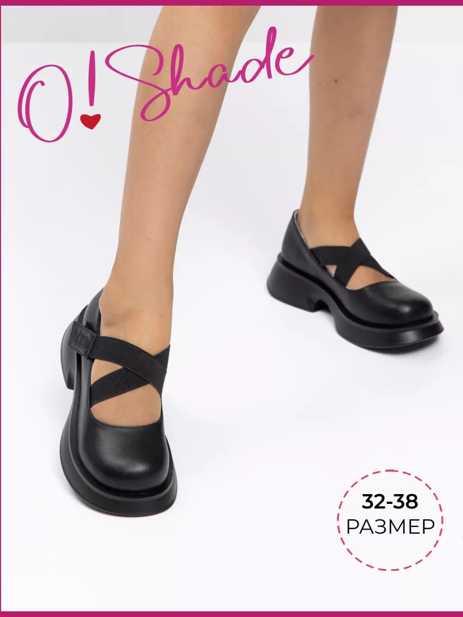 Туфли школьные для девочек