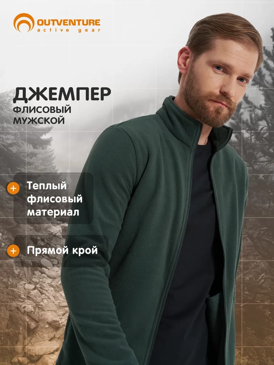 Джемпер флисовый мужской на молнии прямого кроя