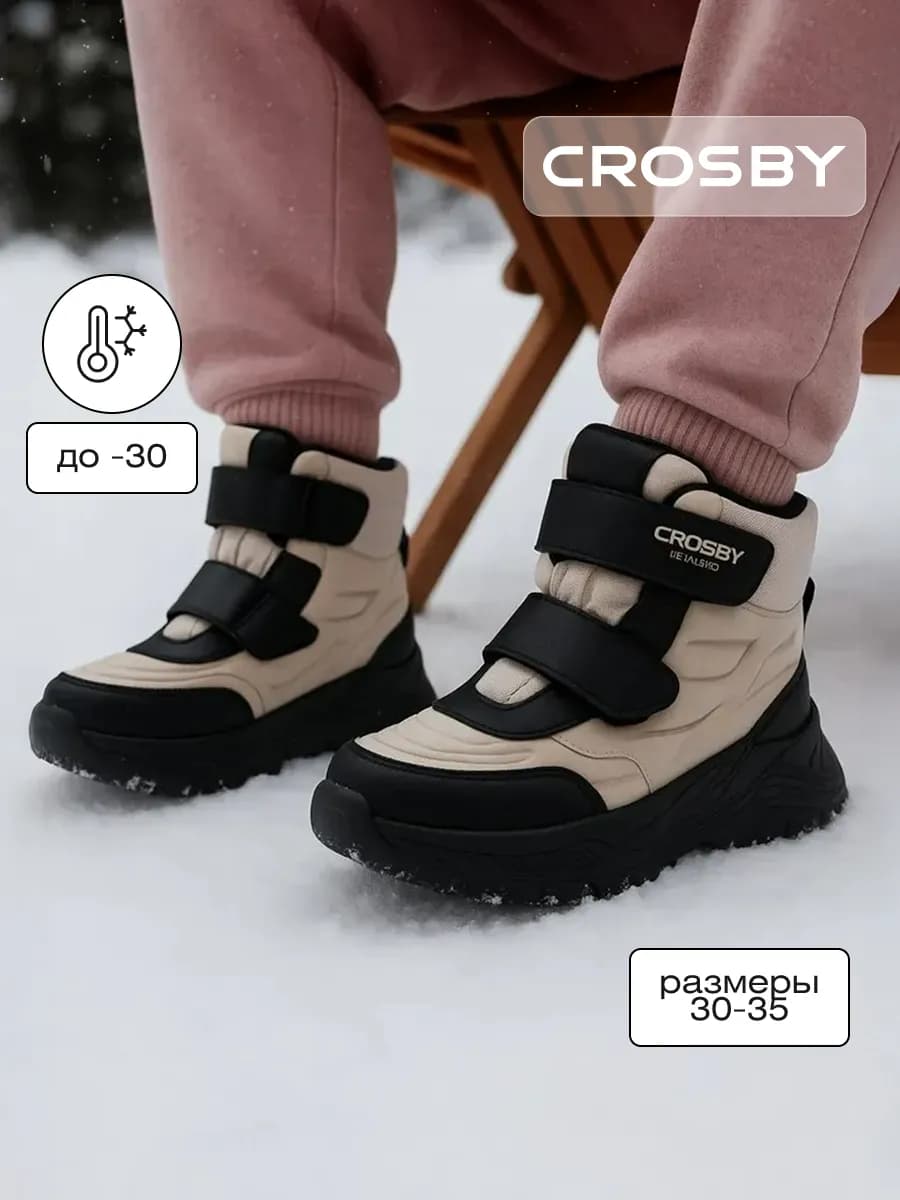 Ботинки дутики зимние на липучке