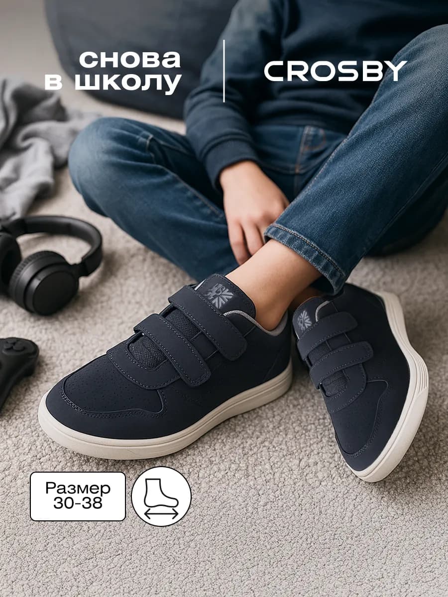 Туфли кеды школьные на липучке - фото 1