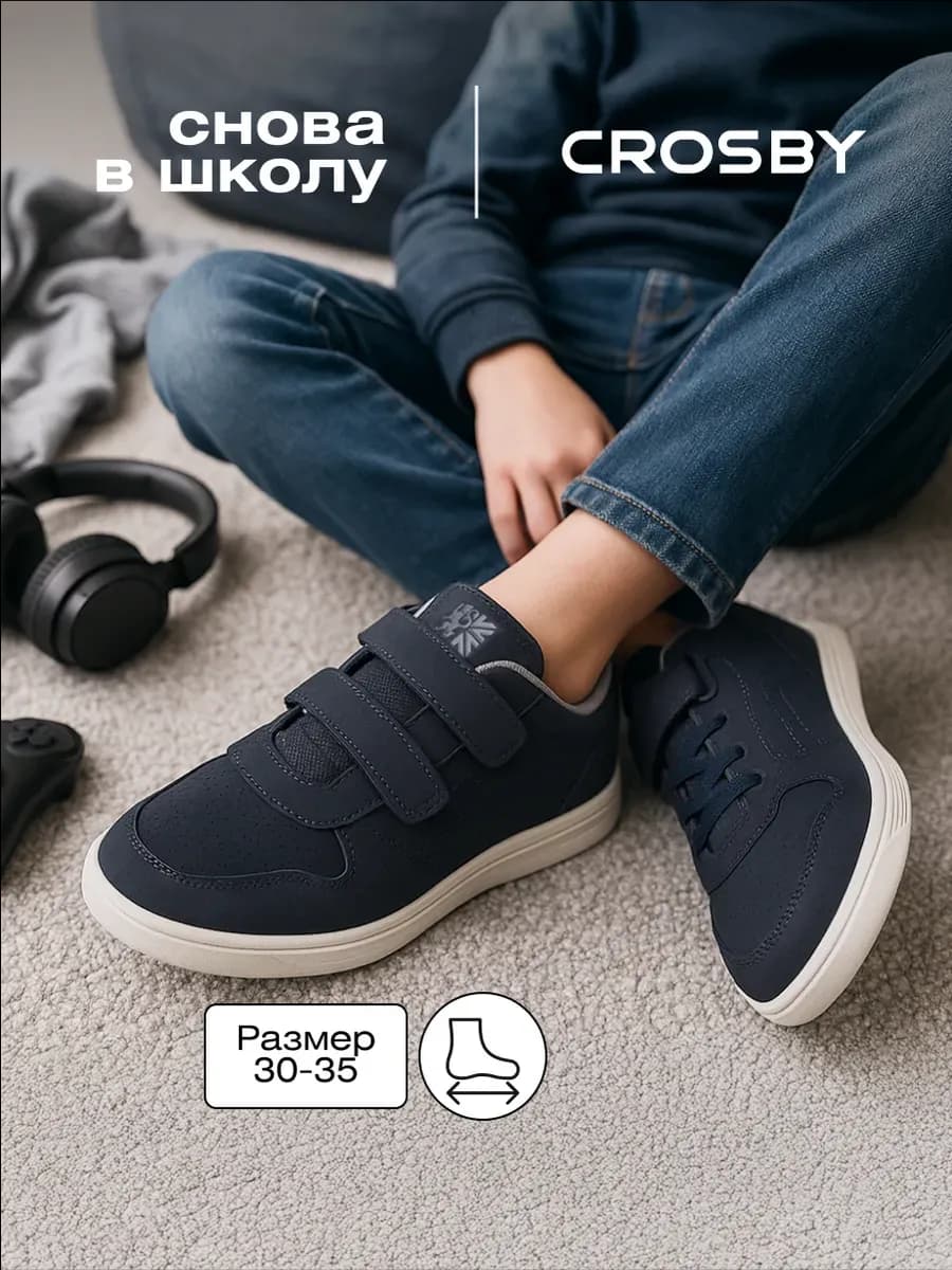 Туфли кеды школьные на липучке