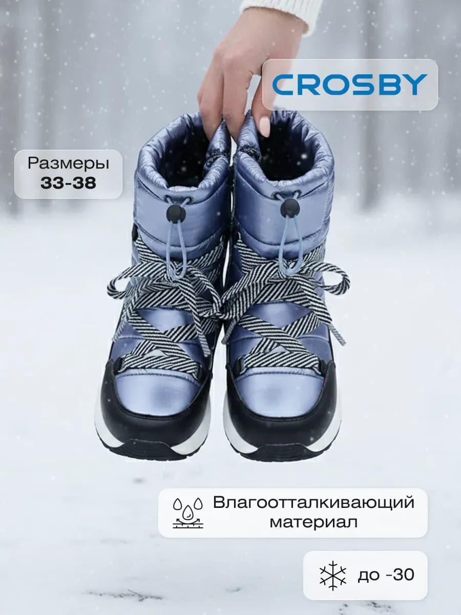 Дутики зимние на толстой подошве