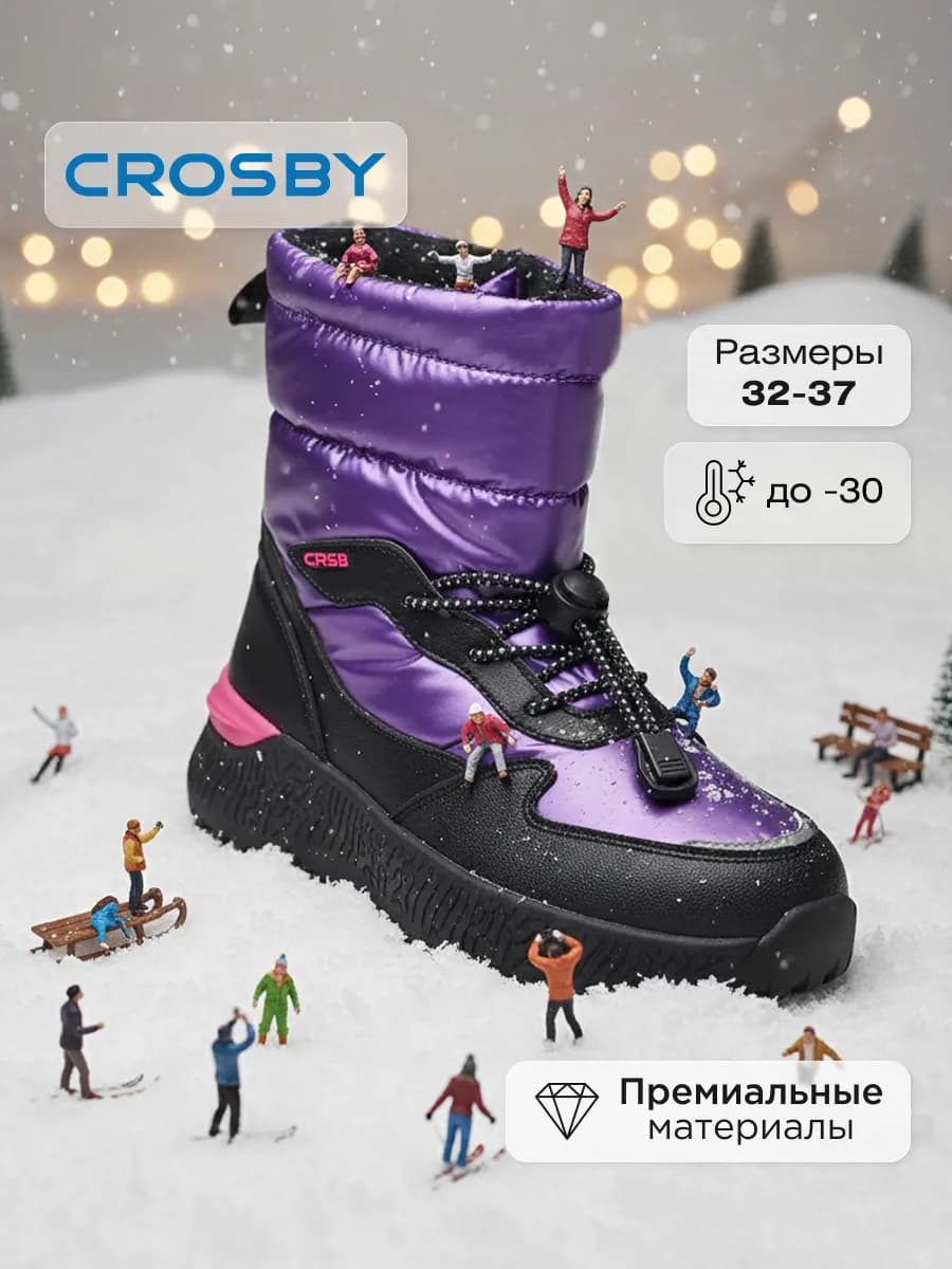 Дутики зимние на толстой подошве