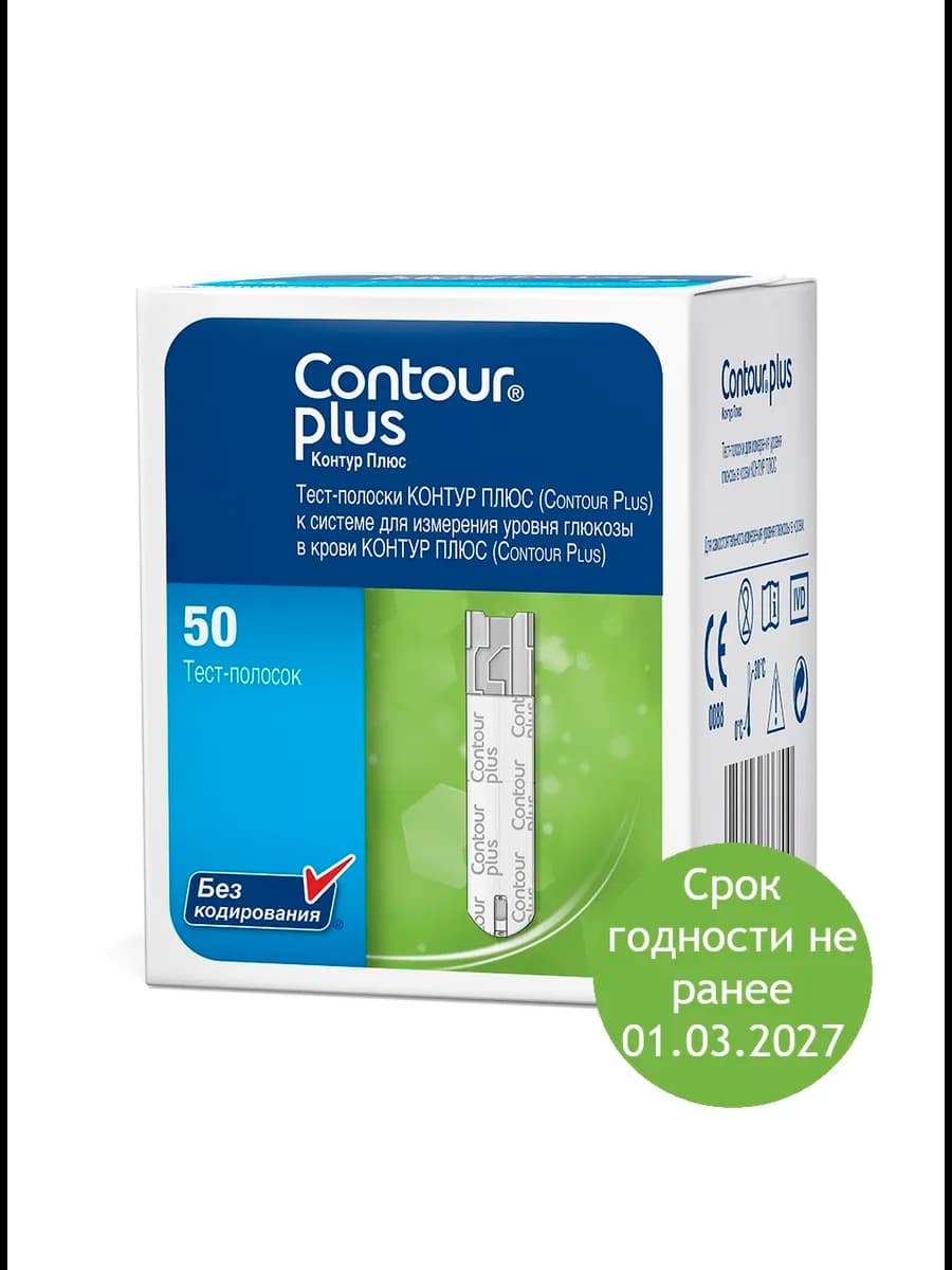 Тест-полоски для глюкометра Контур плюс, 50 шт