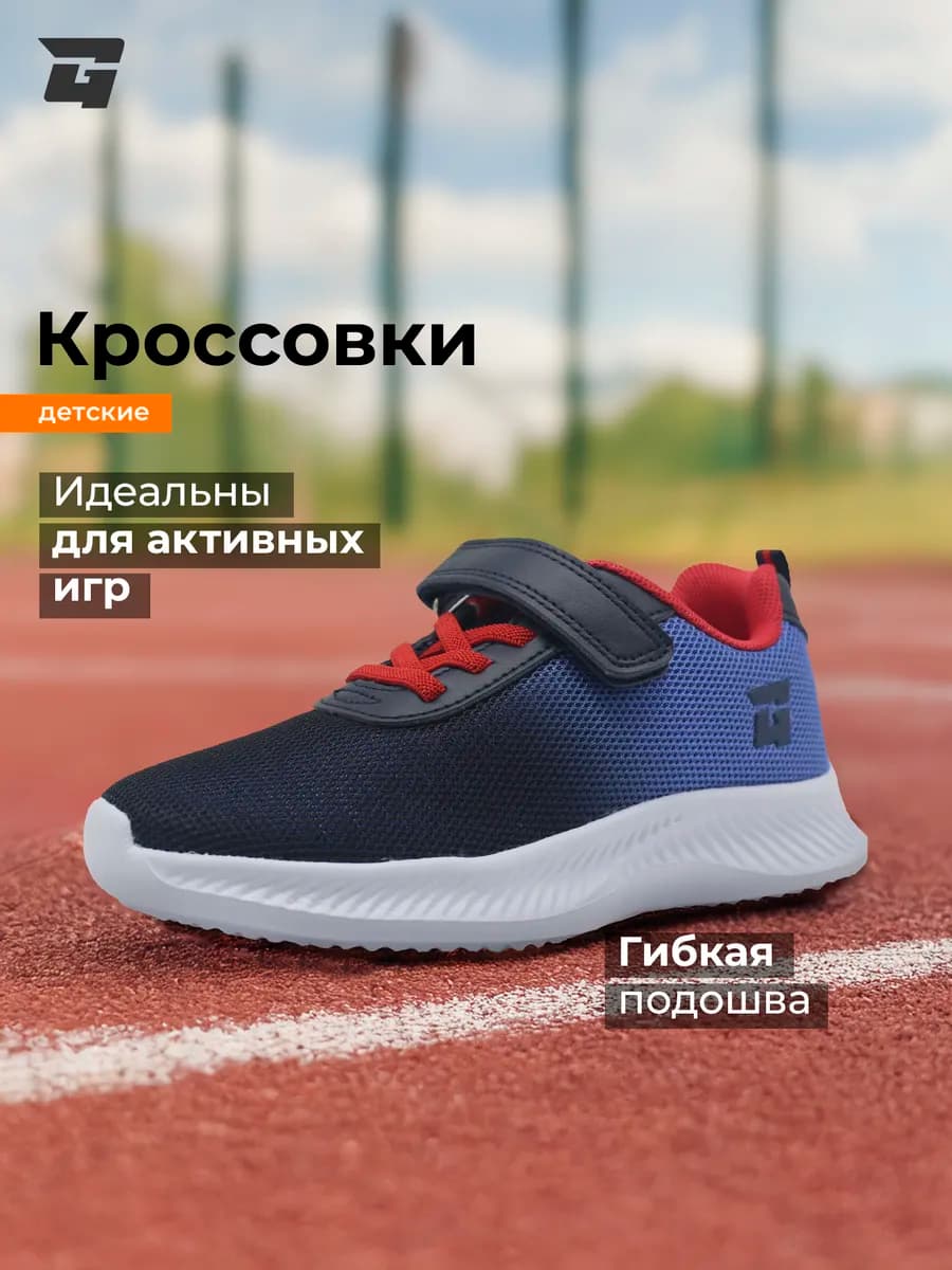 Кроссовки дышащие для мальчиков летние на липучках