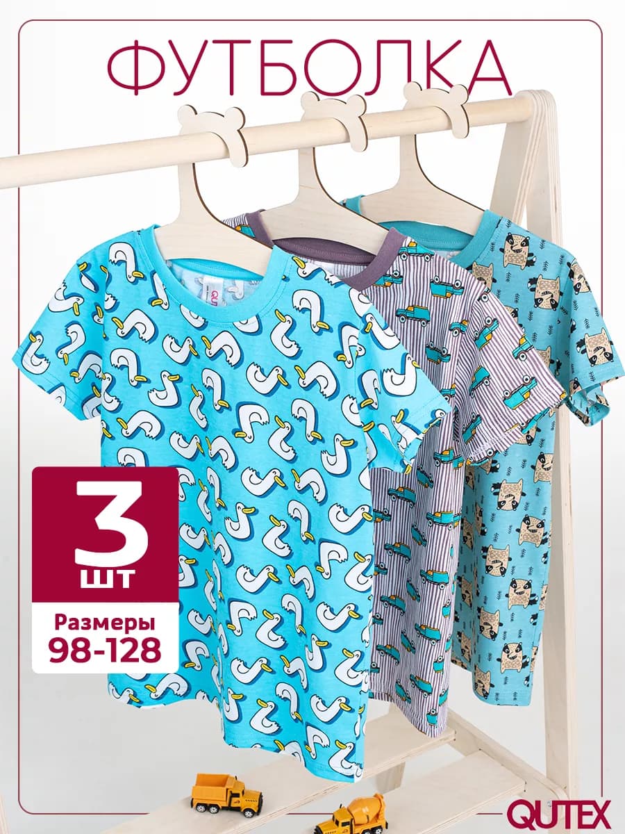 Футболки для мальчика, 3 шт - фото 1