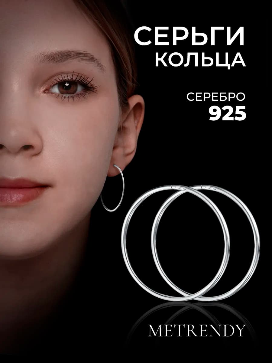 Серьги кольца серебро 925 проба 33 мм