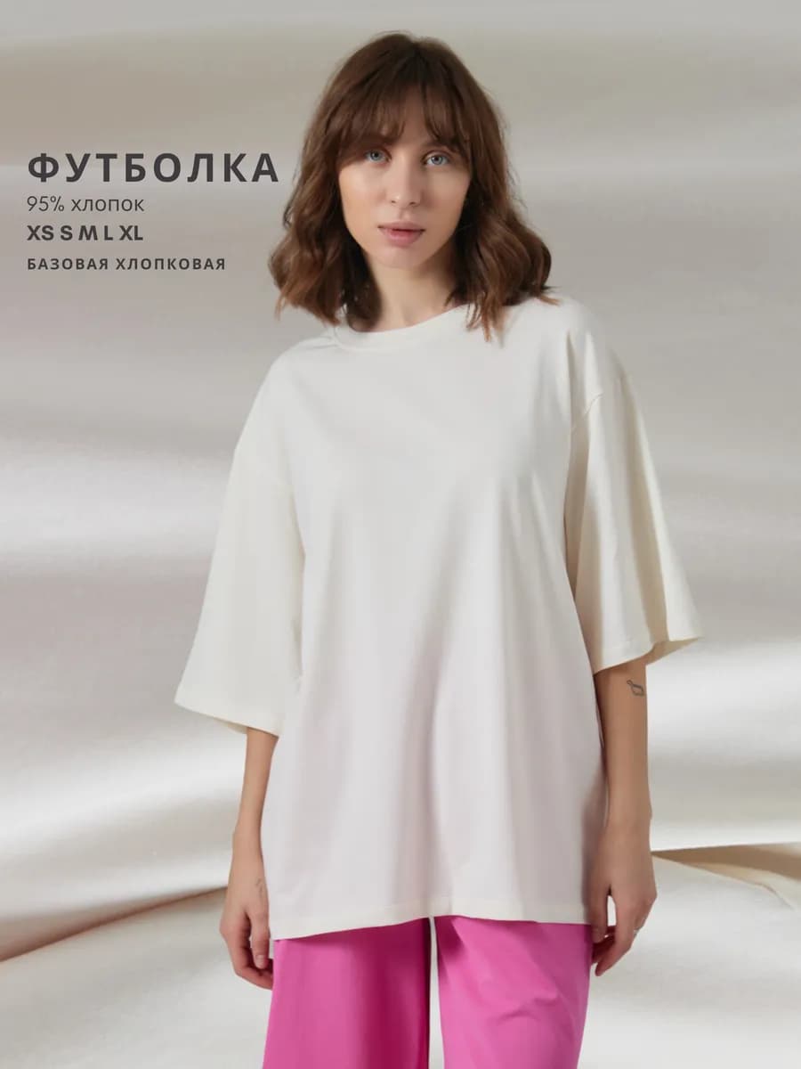 Футболка оверсайз базовая однотонная