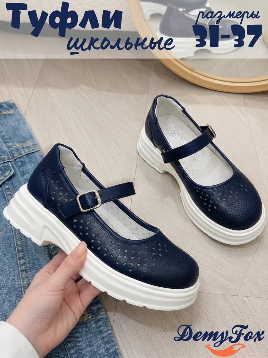 Туфли школьные