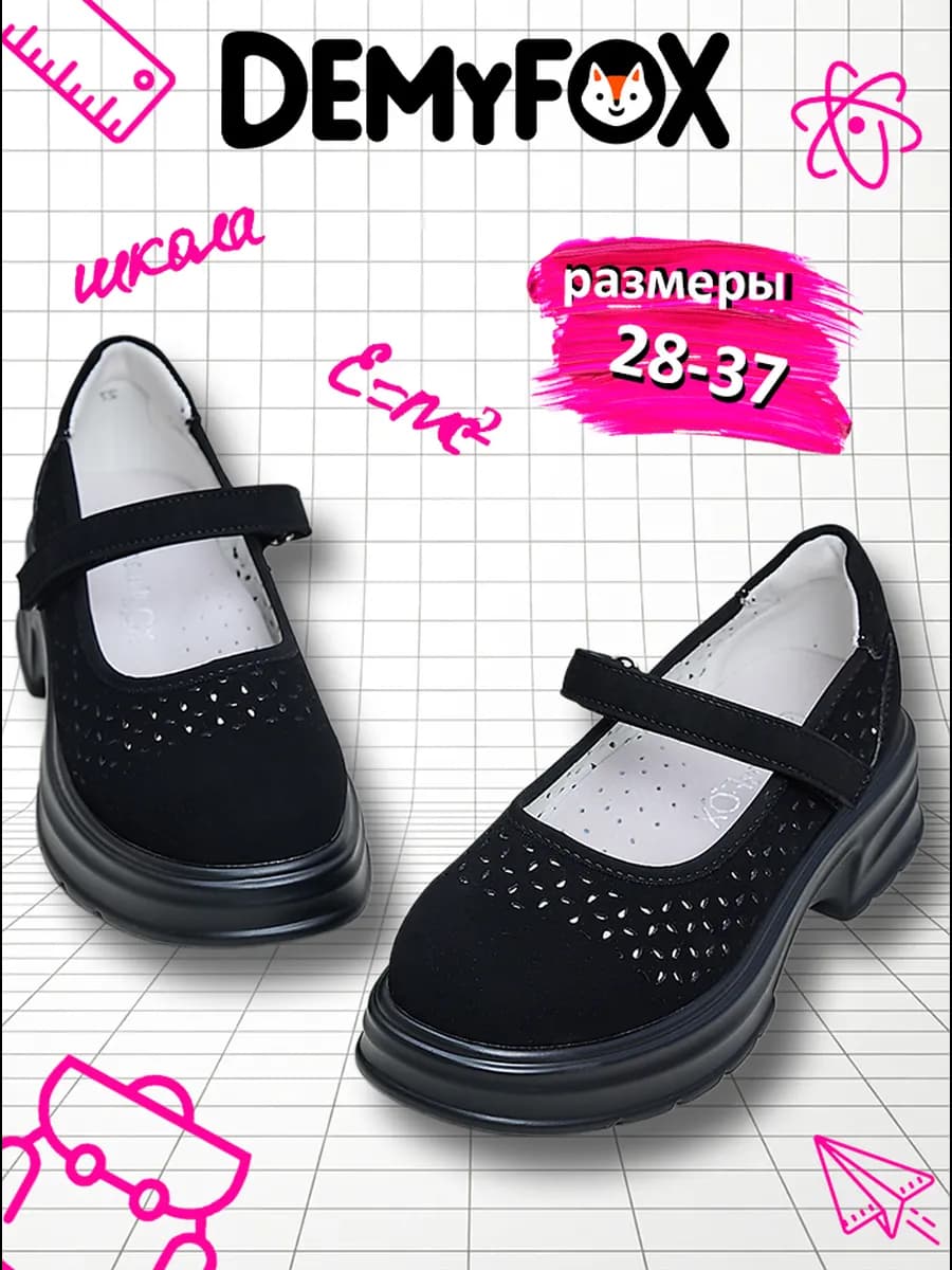 Туфли школьные - фото 1