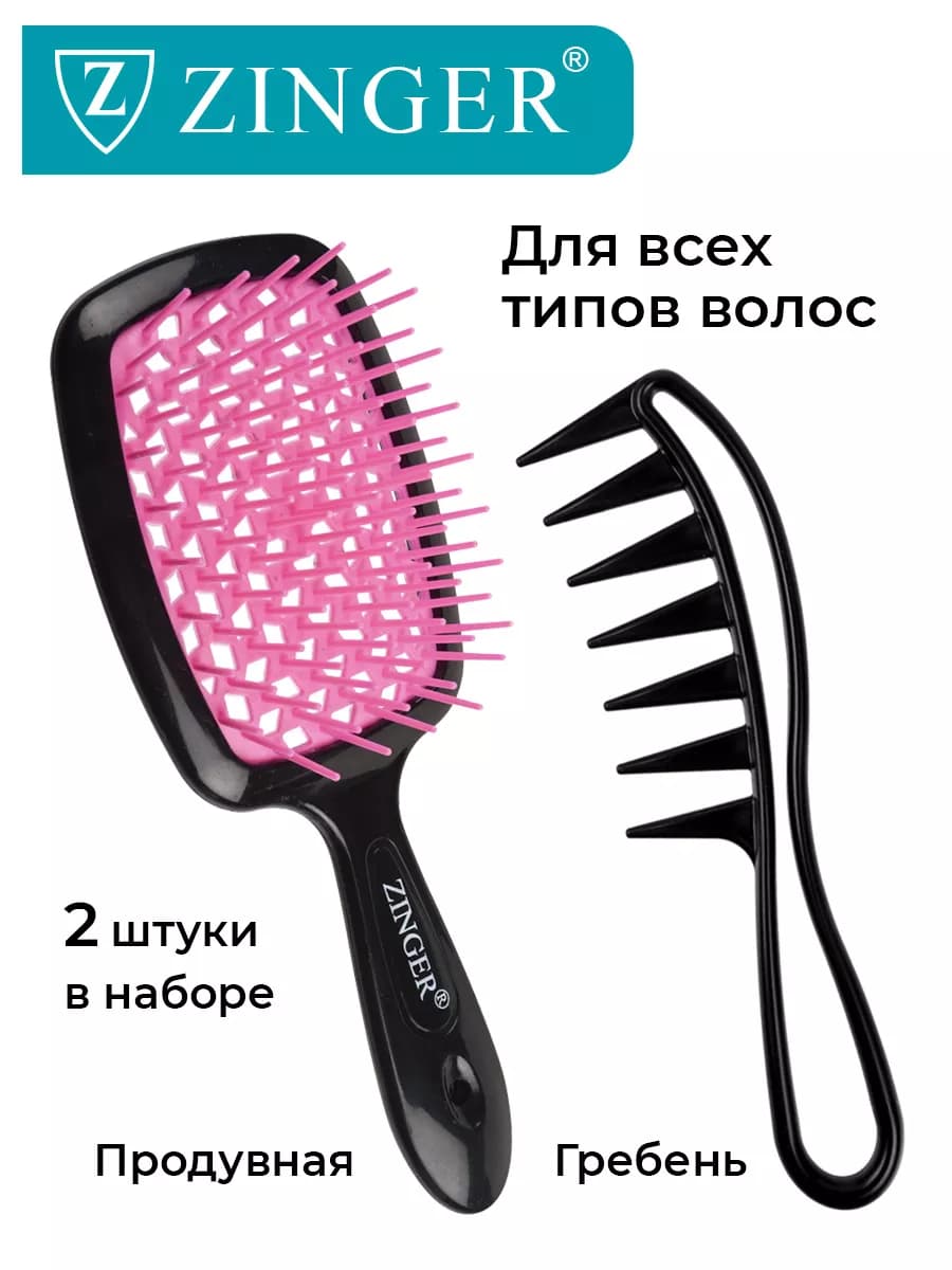 Расчески для волос набор
