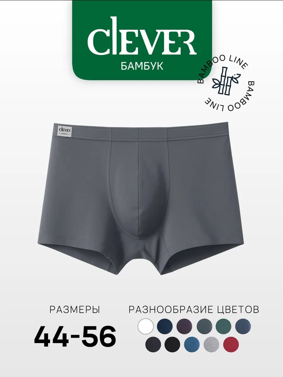 Трусы боксеры премиум качества бамбук - фото 1