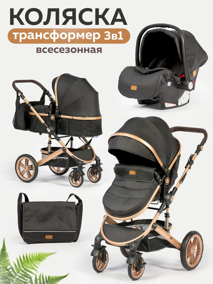 Коляска для новорожденных 3 в 1 с перекидной ручкой