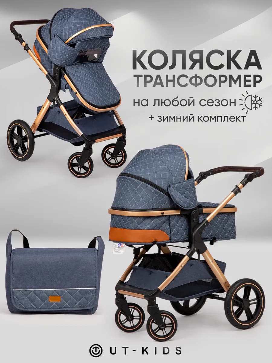 Коляска для новорожденных 2 в 1 прогулочная