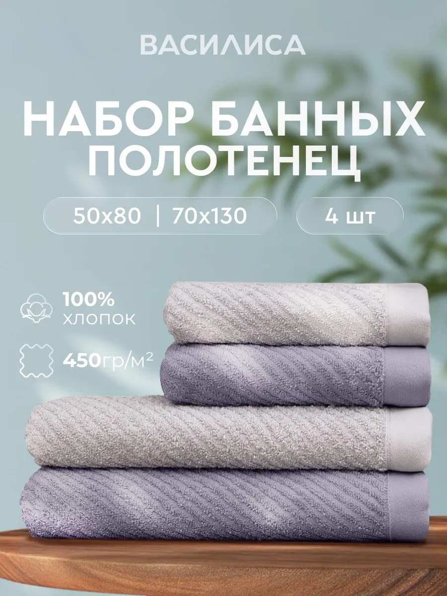 Полотенце банное махровое набор для двоих 50х80, 70х130 по 2 - фото 1