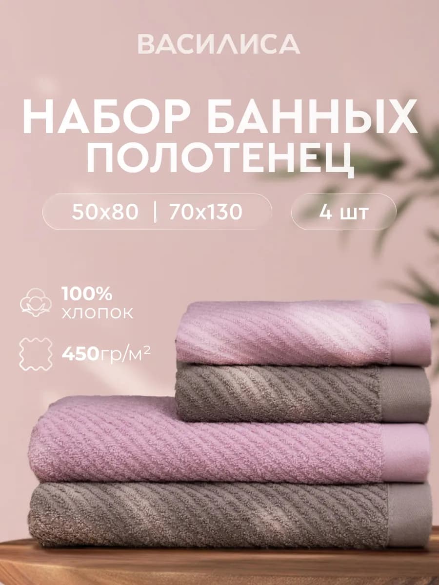 Полотенце махровое банное набор 4 шт
