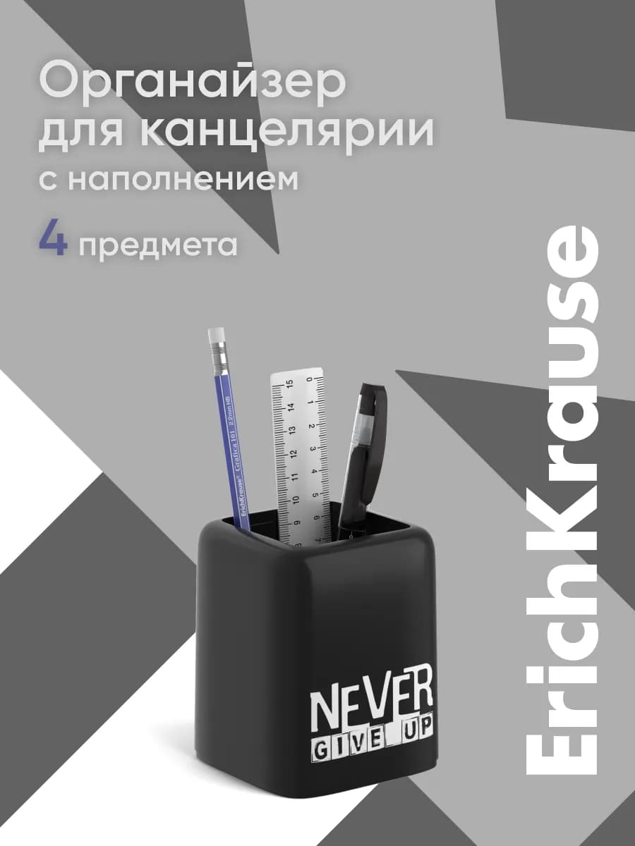 Органайзер для канцелярии набор