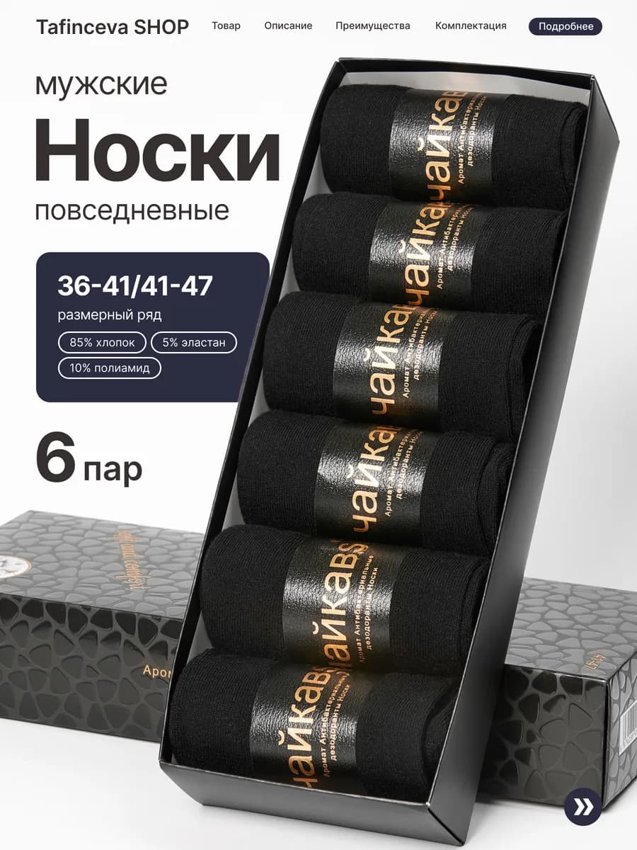 Черные носки комплект в подарочной упаковке