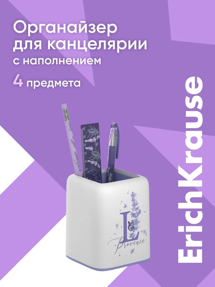 Органайзер для канцелярии набор