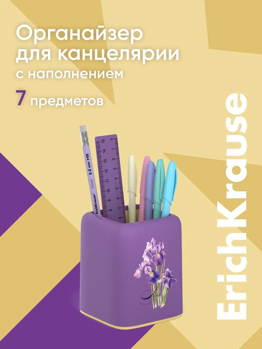 Органайзер для канцелярии набор - фото 1