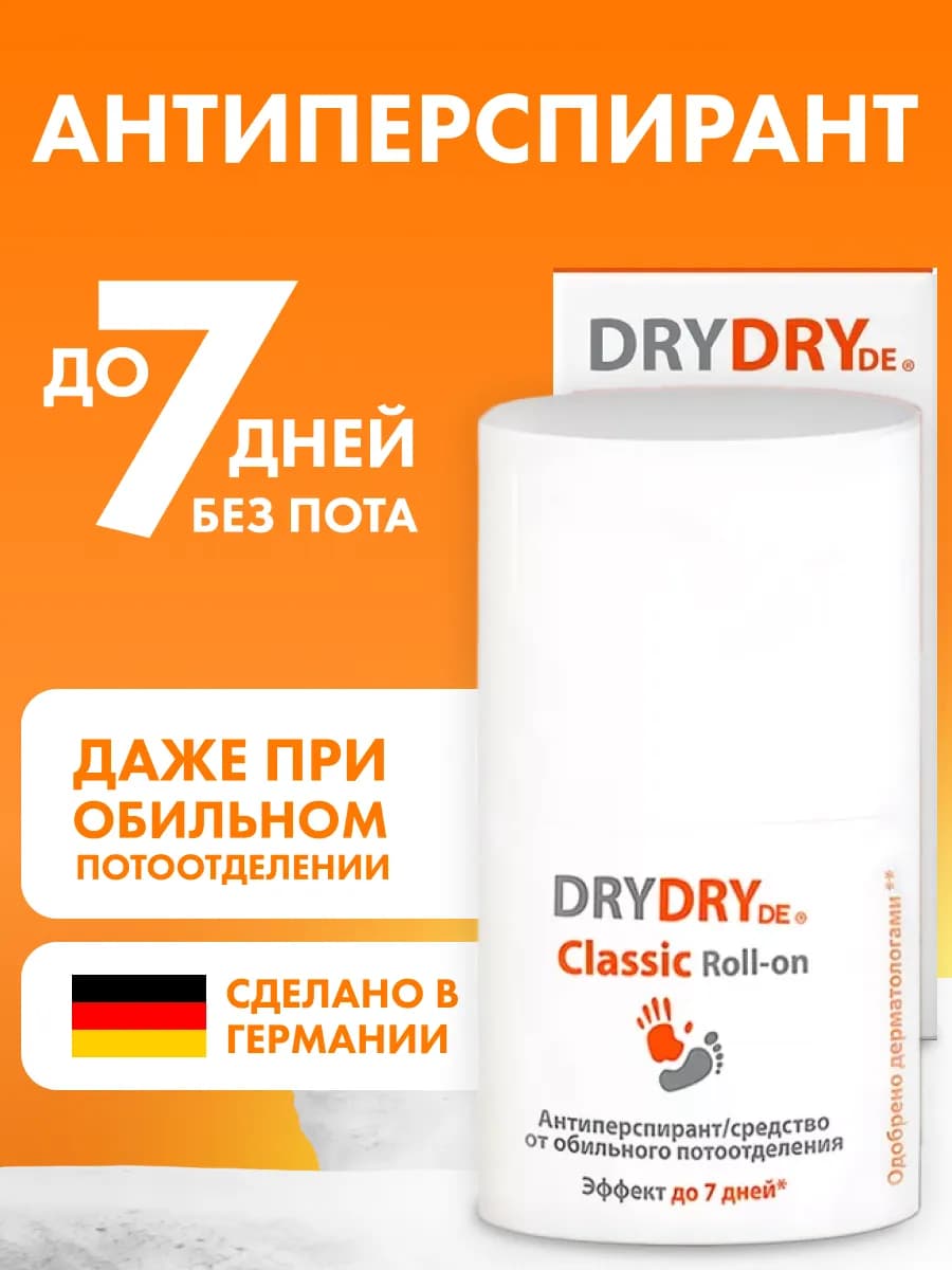 Антиперспирант роликовый 35 мл