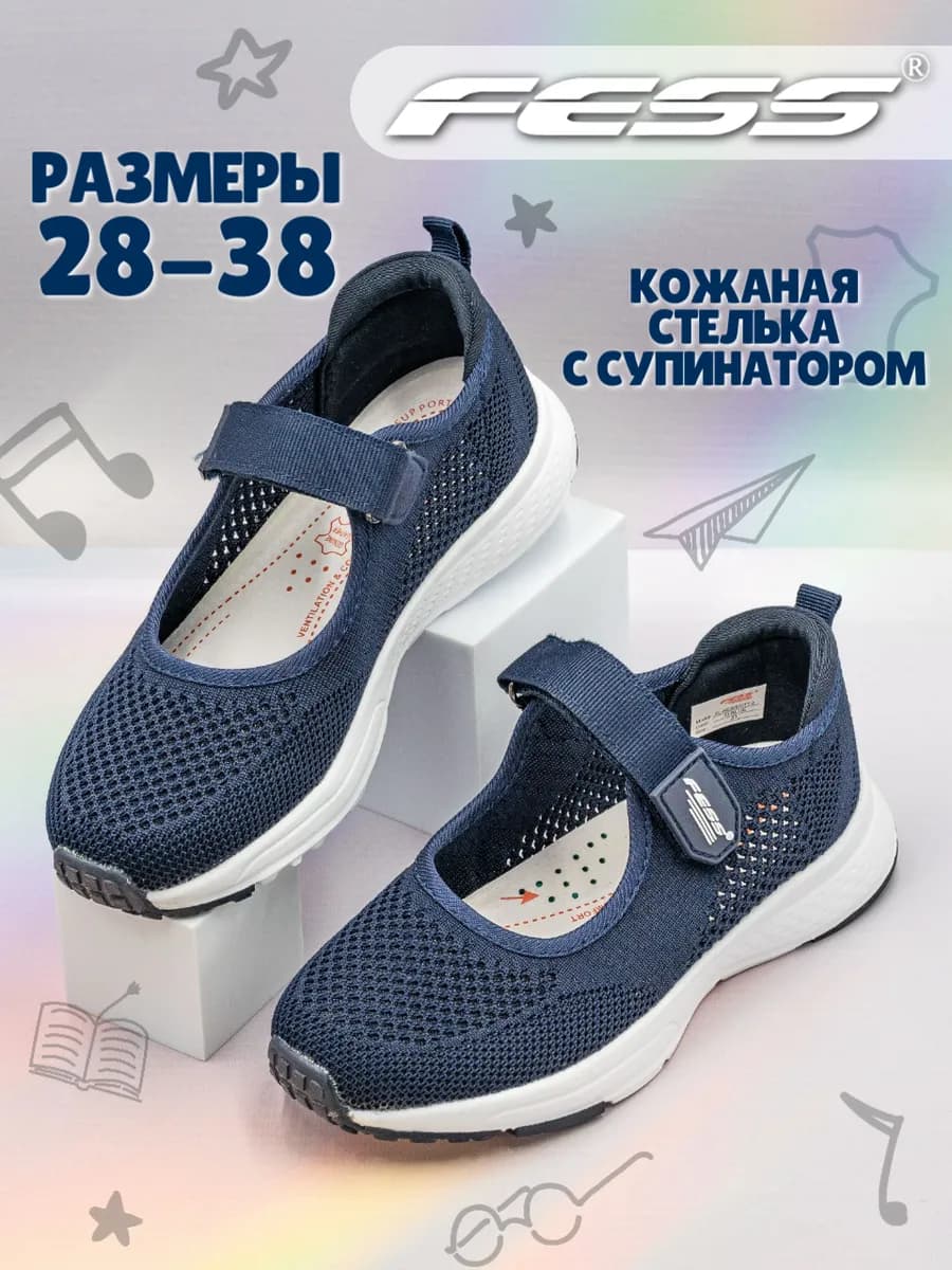Туфли текстильные